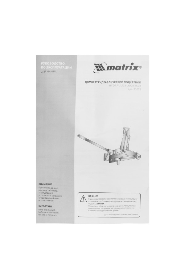 Домкрат гидравлический подкатной, 2 т, высота подъема 135-385 мм, в пластиковый кейсе Matrix