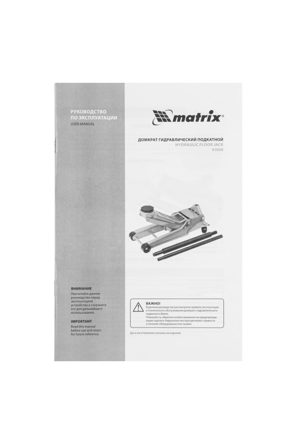 Домкрат гидравлический подкатной профессиональный, быстрый подъем, 3,5т Low Profile, Quick Lift, 100-535 мм, проф Matrix