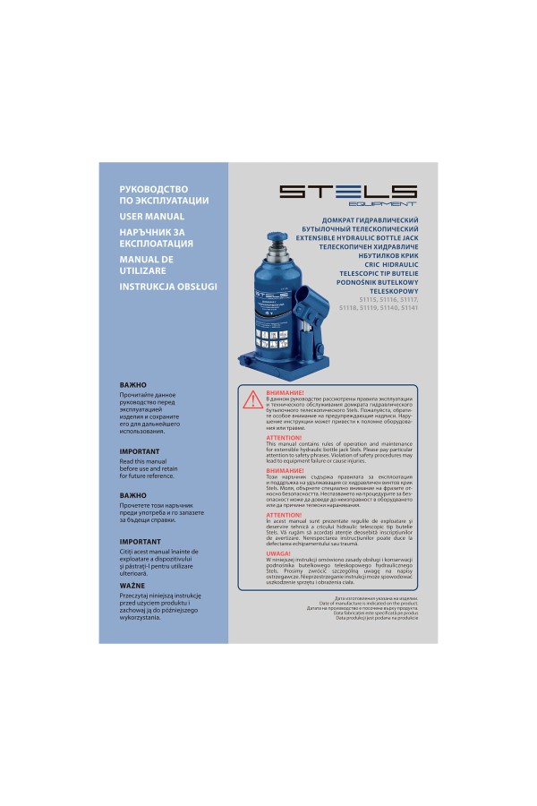 Домкрат гидравлический бутылочный телескопический, 2 т, H подъема 170-380 мм Stels