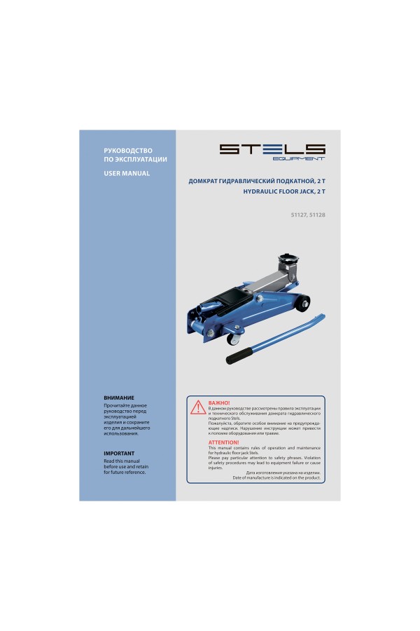 Домкрат гидравлический подкатной, 2 т, h подъема 140-340 мм, в кейсе Stels