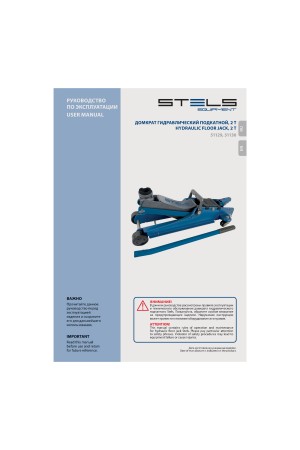 Домкрат гидравлический подкатной в пластиковом кейсе, 2 т, Low Profile, 80-380 мм Stels