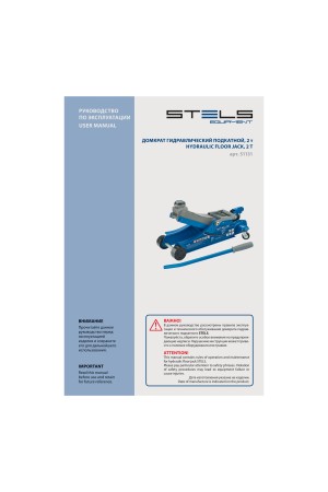 Домкрат гидравлический подкатной, поворотная рукоятка, 2 т, Low Profile, 100-350 мм Stels