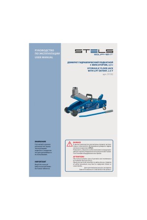 Домкрат гидравлический подкатной с фиксатором, 2.5 т, Safety Pin, 140-385 мм, в кейсе Stels