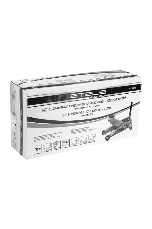 Домкрат гидравлический подкатной, быстрый подъем, 3 т, Quick, 130-465 мм, профессиональный Stels