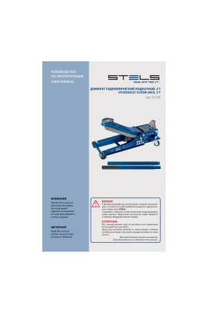 Домкрат гидравлический подкатной, быстрый подъем, 3т Low Profile Quick, 75-515 мм, профессиональный Stels