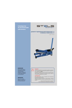 Домкрат гидравлический подкатной 3 т, быстрый подъем, Low profile quick lift, 75-505 мм, профессиональный STELS