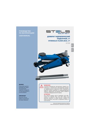 Домкрат гидравлический подкатной, 3 т, 120-450 мм, быстрый подъем, проф. Stels