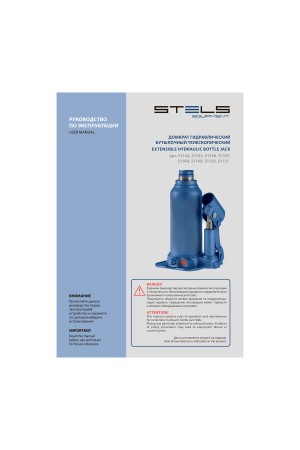 Домкрат гидравлический бутылочный телескопический, 2 т, подъем 170-380 мм Stels