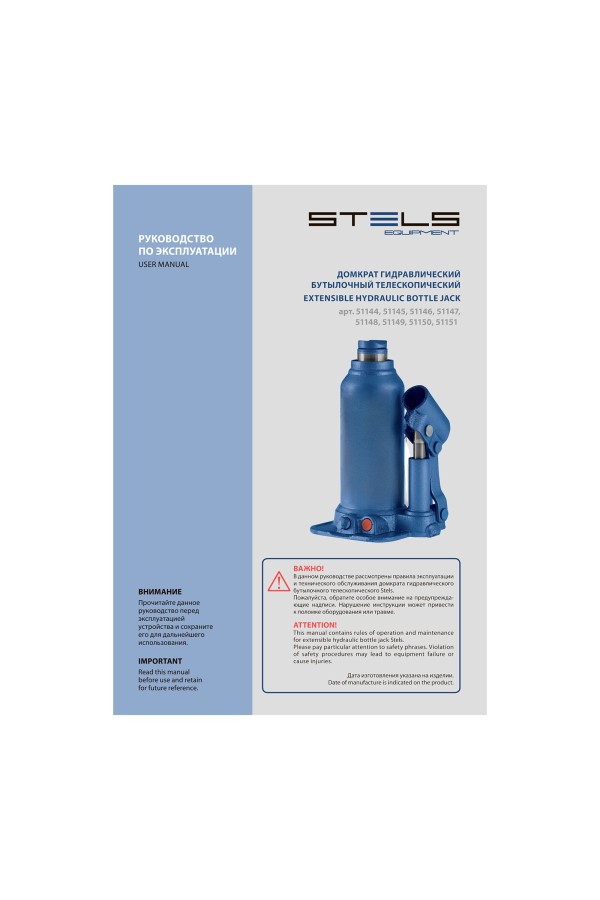 Домкрат гидравлический бутылочный телескопический, 2 т, подъем 170-380 мм Stels