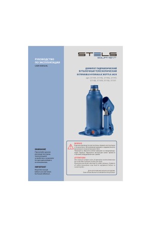 Домкрат гидравлический бутылочный телескопический, 4 т, подъем 170-420 мм Stels