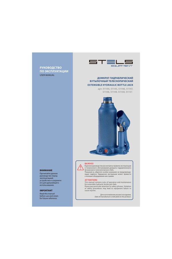 Домкрат гидравлический бутылочный телескопический, 4 т, подъем 170-420 мм Stels