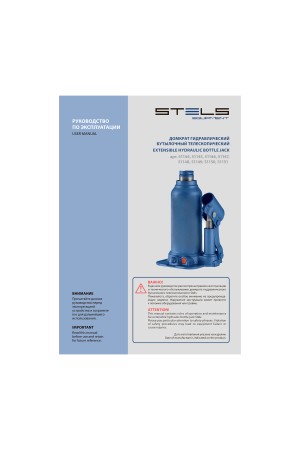 Домкрат гидравлический бутылочный телескопический, 6 т, подъем 180-410 мм Stels