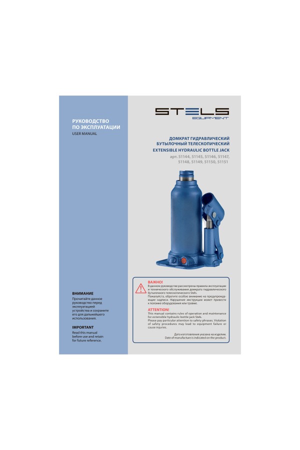 Домкрат гидравлический бутылочный телескопический, 6 т, подъем 180-410 мм Stels