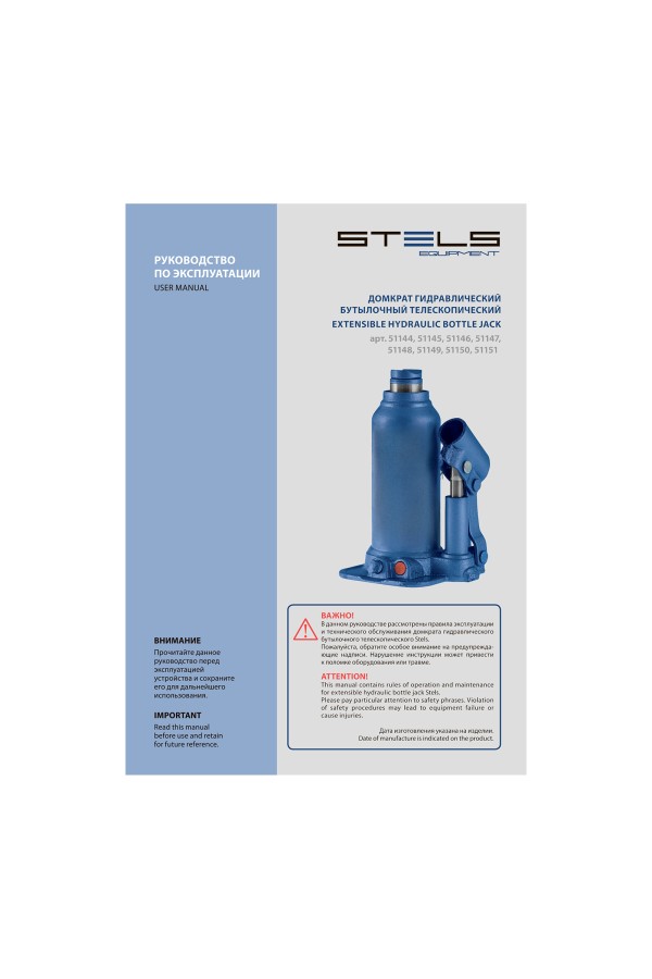 Домкрат гидравлический бутылочный телескопический, 10 т, подъем 180-430 мм Stels
