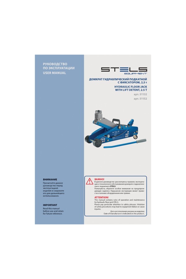 Домкрат гидравлический подкатной 2.5 т, с фиксатором, Safety Pin, 140-385 мм Stels