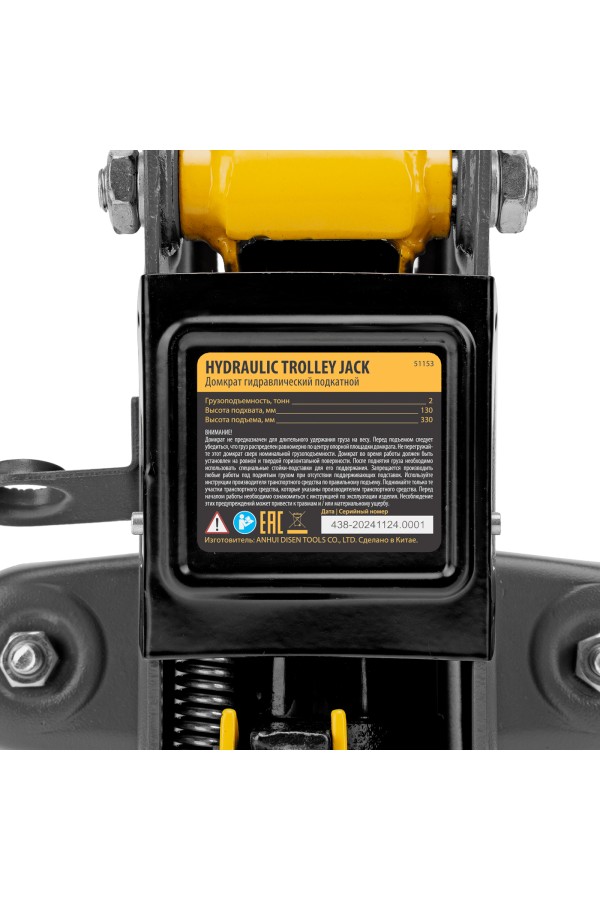 Домкрат гидравлический подкатной с фиксатором, 2 т, 130-330 мм Denzel