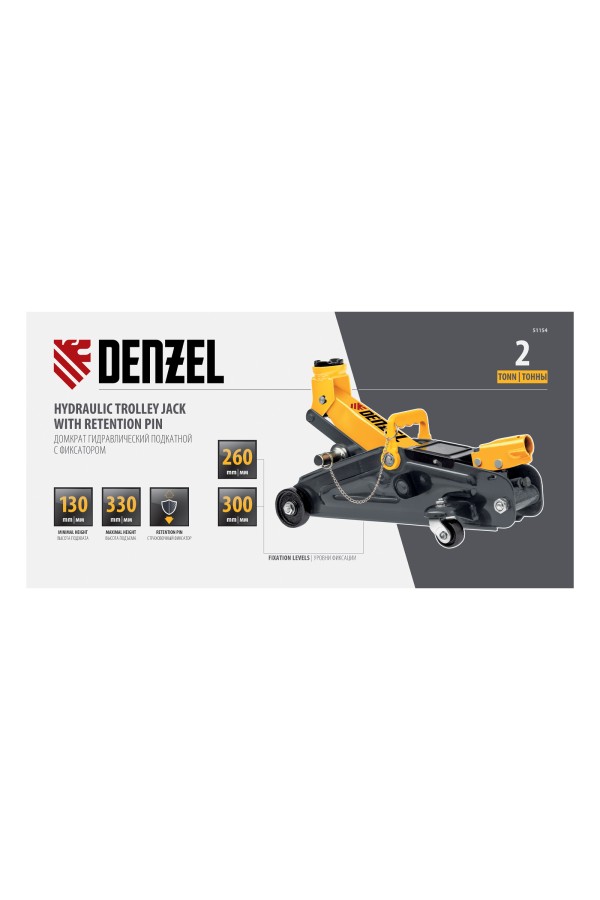 Домкрат гидравлический подкатной с фиксатором, 2 т, 130-330 мм, в кейсе Denzel