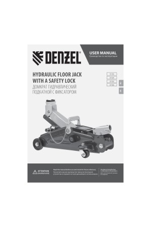 Домкрат гидравлический подкатной с фиксатором, 2 т, 130-330 мм, в кейсе Denzel