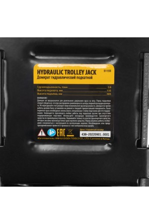 Домкрат гидравлический подкатной с фиксатором, 2,8 т, 135-385 мм Denzel