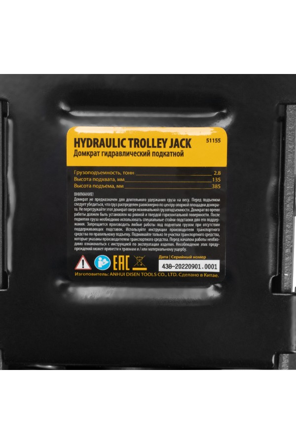 Домкрат гидравлический подкатной с фиксатором, 2,8 т, 135-385 мм Denzel