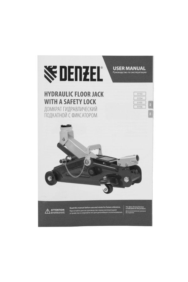 Домкрат гидравлический подкатной с фиксатором, 2,8 т, 135-385 мм Denzel