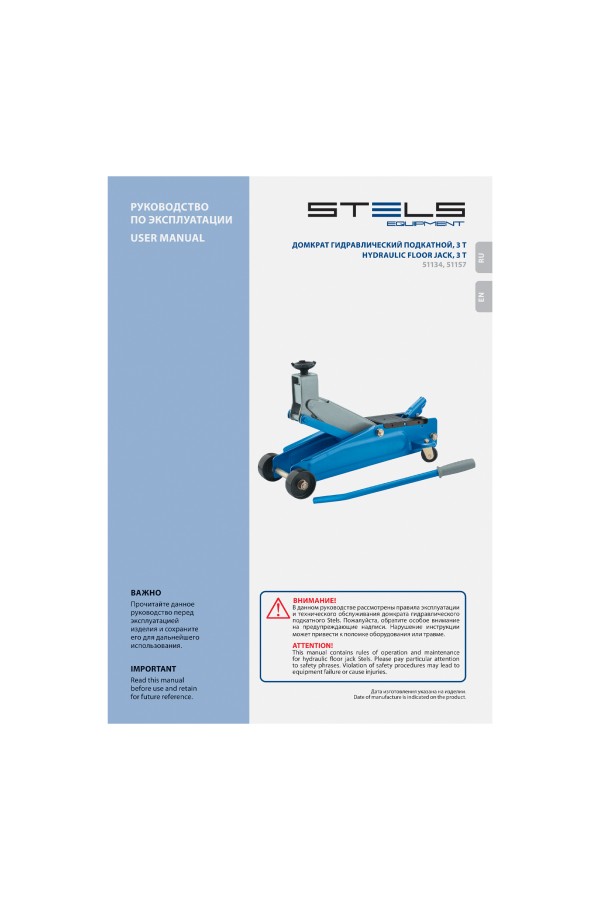 Домкрат гидравлический подкатной, высокий подъем, 3т, SUV, 190-535 мм, в кейсе Stels