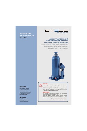 Домкрат гидравлический бутылочный, 2 т, h подъема 178-338 мм Stels