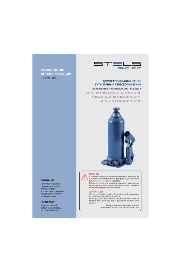 Домкрат гидравлический бутылочный, 2 т, h подъема 178-338 мм Stels