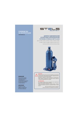 Домкрат гидравлический бутылочный, 5 т, h подъема 207-404 мм Stels