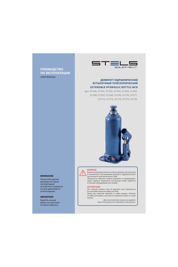 Домкрат гидравлический бутылочный, 12 т, h подъема 227-457 мм Stels
