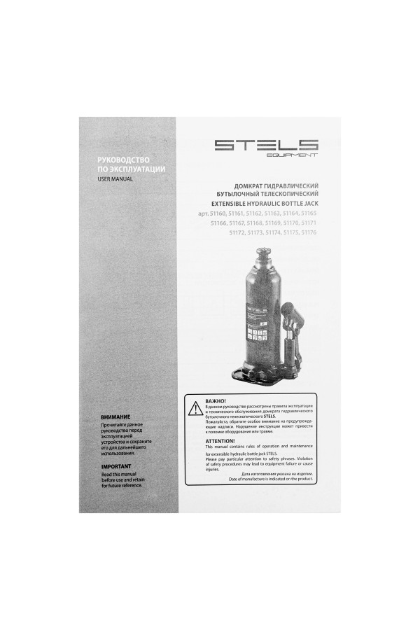 Домкрат гидравлический бутылочный, 16 т, h подъема 227-457 мм Stels