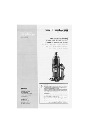 Домкрат гидравлический бутылочный, 20 т, h подъема 235-445 мм Stels