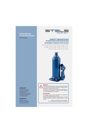 Домкрат гидравлический бутылочный, 32 т, h подъема 260-420 мм Stels