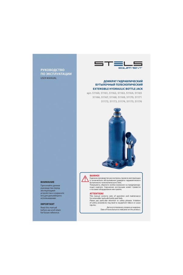 Домкрат гидравлический бутылочный, 32 т, h подъема 260-420 мм Stels