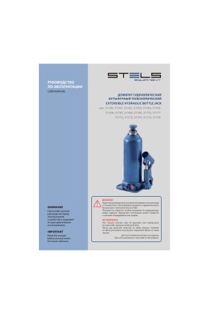 Домкрат гидравлический бутылочный, 2 т, h подъема 178-338 мм, в пластиковом кейсе Stels