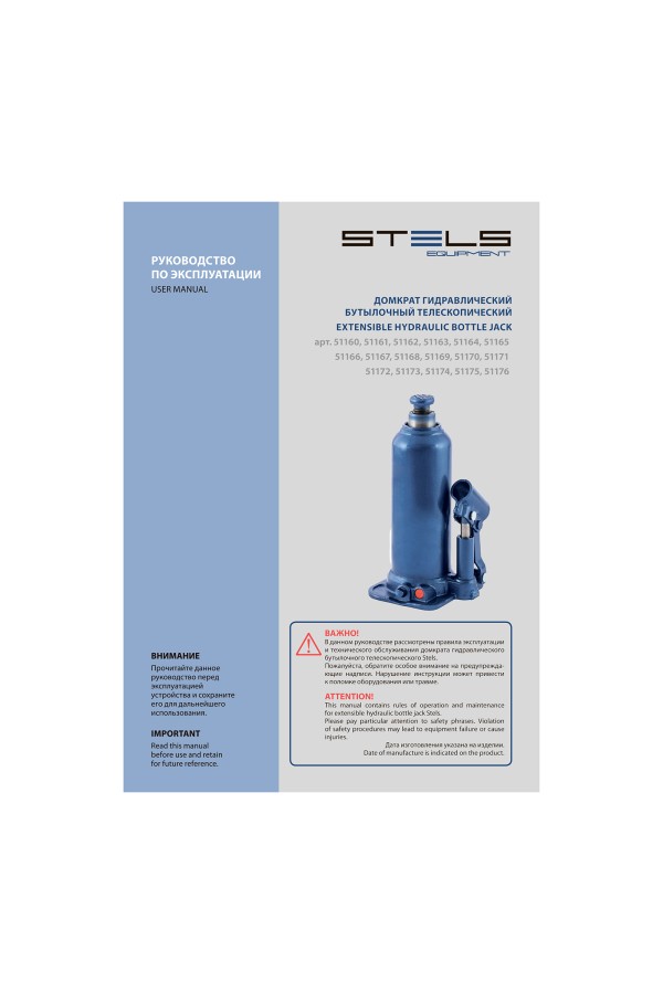 Домкрат гидравлический бутылочный, 2 т, h подъема 178-338 мм, в пластиковом кейсе Stels