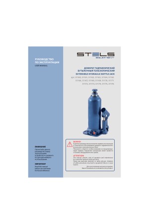 Домкрат гидравлический бутылочный, 3 т, h подъема 188-363 мм, в пластиковом кейсе Stels