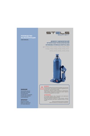 Домкрат гидравлический бутылочный, 4 т, h подъема 188-363 мм, в пластиковом кейсе Stels