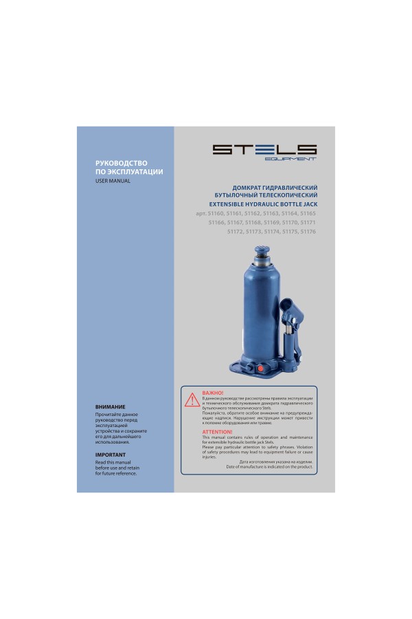 Домкрат гидравлический бутылочный, 4 т, h подъема 188-363 мм, в пластиковом кейсе Stels
