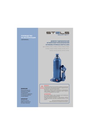 Домкрат гидравлический бутылочный, 5 т, h подъема 207-404 мм, в пластиковом кейсе Stels