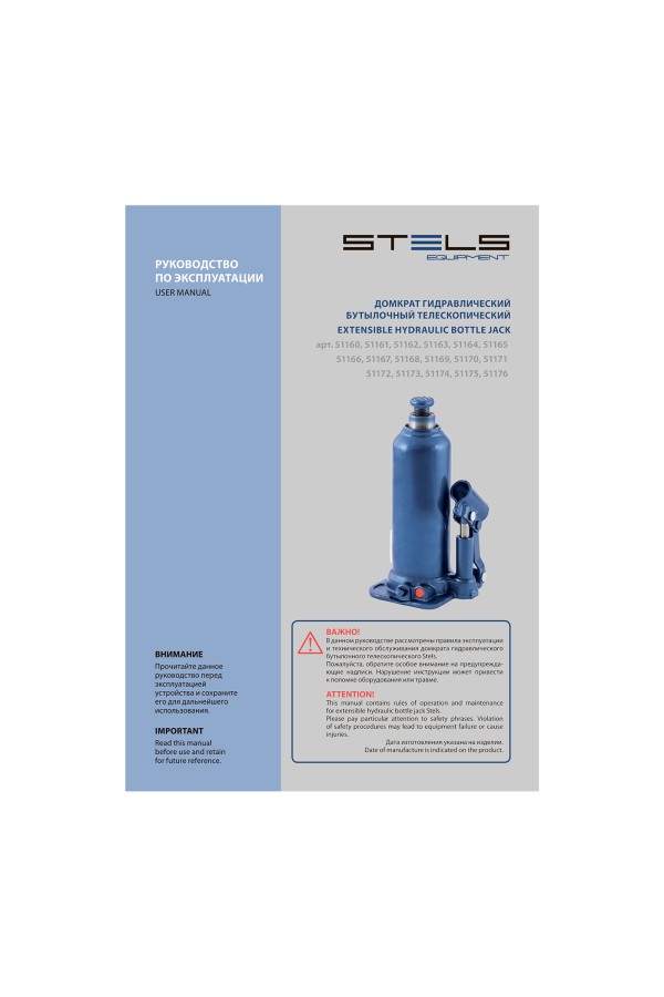 Домкрат гидравлический бутылочный, 5 т, h подъема 207-404 мм, в пластиковом кейсе Stels