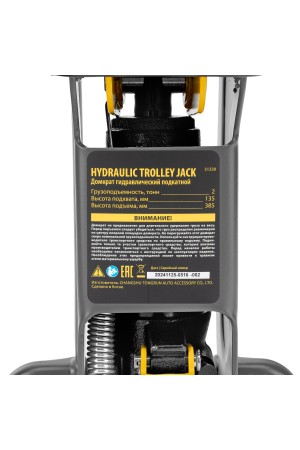 Домкрат гидравлический подкатной, 2 т, 135-385 мм Denzel