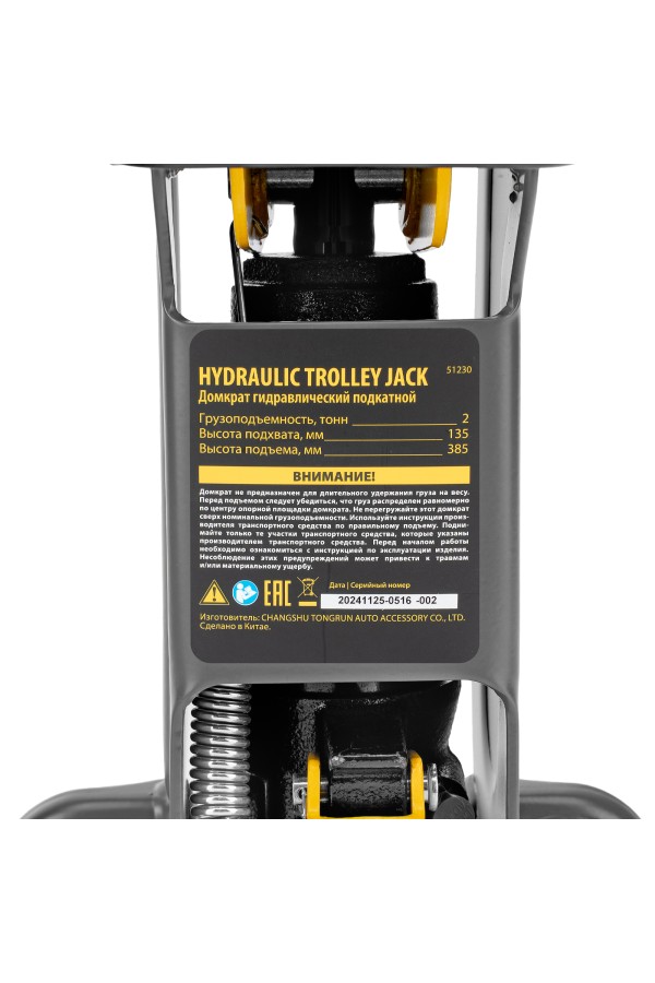Домкрат гидравлический подкатной, 2 т, 135-385 мм Denzel