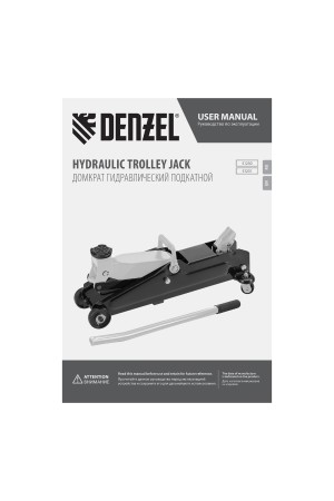 Домкрат гидравлический подкатной, 2 т, 135-385 мм Denzel