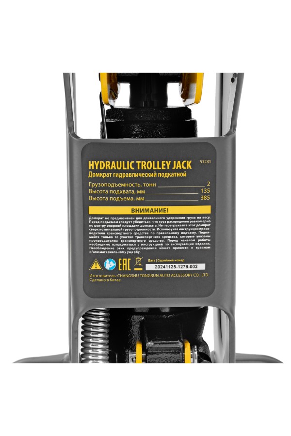 Домкрат гидравлический подкатной, 2 т, 135-385 мм, в пласт. кейсе Denzel