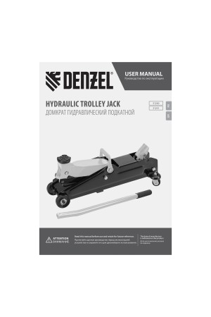Домкрат гидравлический подкатной, 2 т, 135-385 мм, в пласт. кейсе Denzel