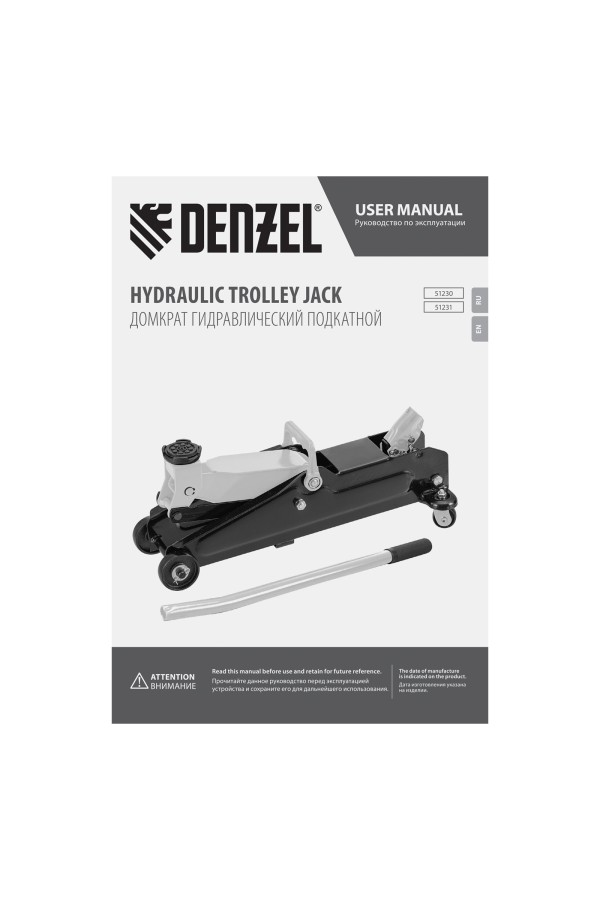Домкрат гидравлический подкатной, 2 т, 135-385 мм, в пласт. кейсе Denzel