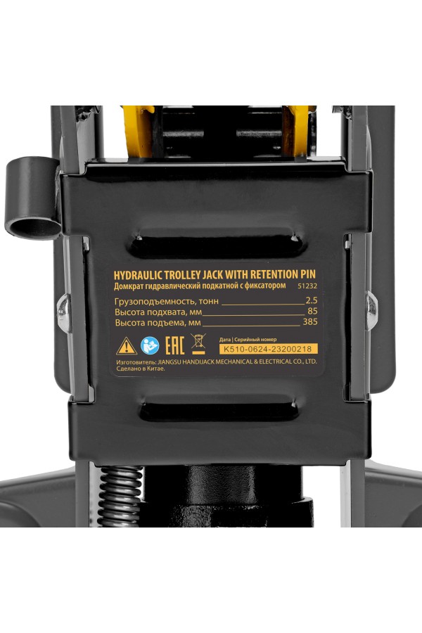 Домкрат гидравлический подкатной с фиксатором, 2,5 т, 85-385 мм Denzel