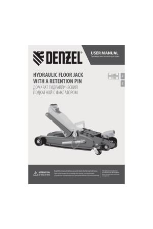 Домкрат гидравлический подкатной с фиксатором, 2,5 т,  85-385 мм, в пласт. кейсе Denzel