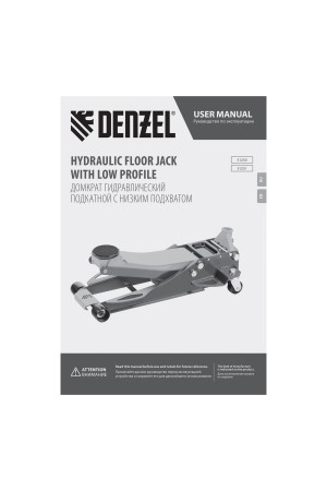Домкрат гидравлический подкатной, 3,8 т, 110-580 мм, быстрый подъем, низкий подхват, проф. Denzel